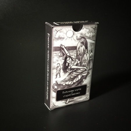 ГАДАЛЬНІ КАРТИ ВІД СТАРОЇ ЦИГАНКИ (БЕЗРАМКОВЕ) (FORTUNE-TELLING CARDS FROM AN OLD GYPSY (BORDERLESS))